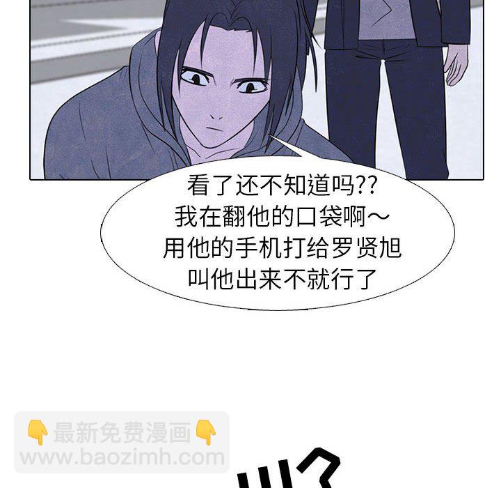 高校巔峰 - 第 234 話 王、韓同盟（2）(1/3) - 2