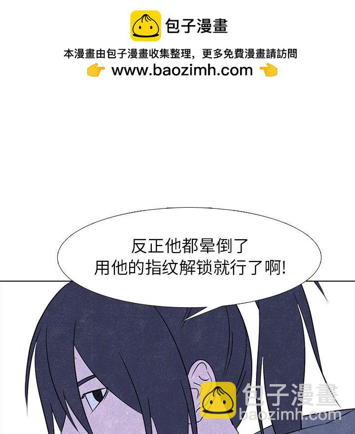 高校巔峰 - 第 234 話 王、韓同盟（2）(1/3) - 4