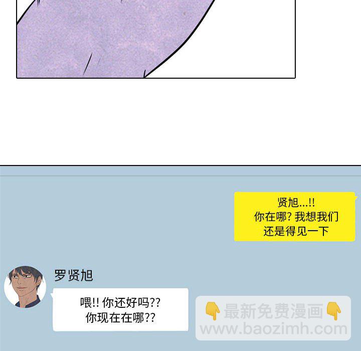 高校巔峰 - 第 234 話 王、韓同盟（2）(1/3) - 6