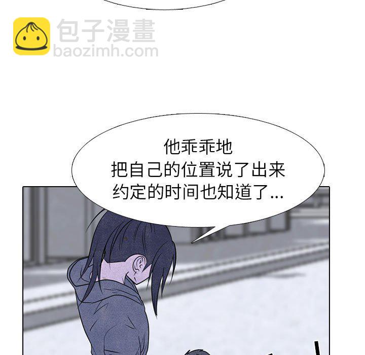 高校巔峰 - 第 234 話 王、韓同盟（2）(1/3) - 1