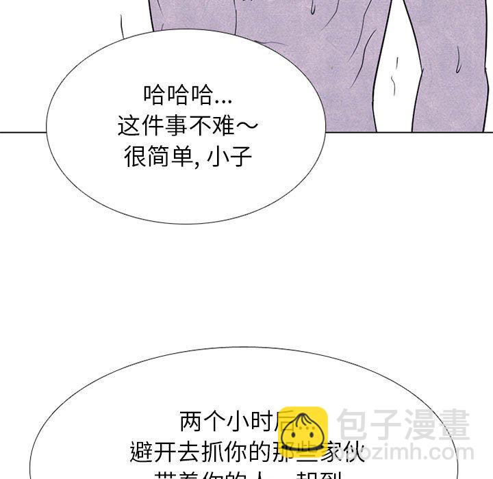 高校巔峰 - 第 234 話 王、韓同盟（2）(1/3) - 5
