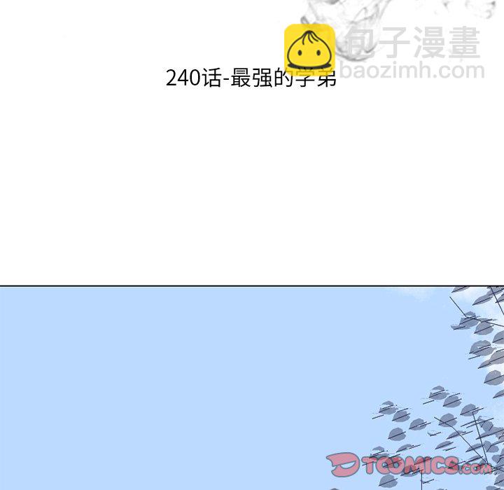高校巔峰 - 第 240 話 最強的學弟(1/3) - 4