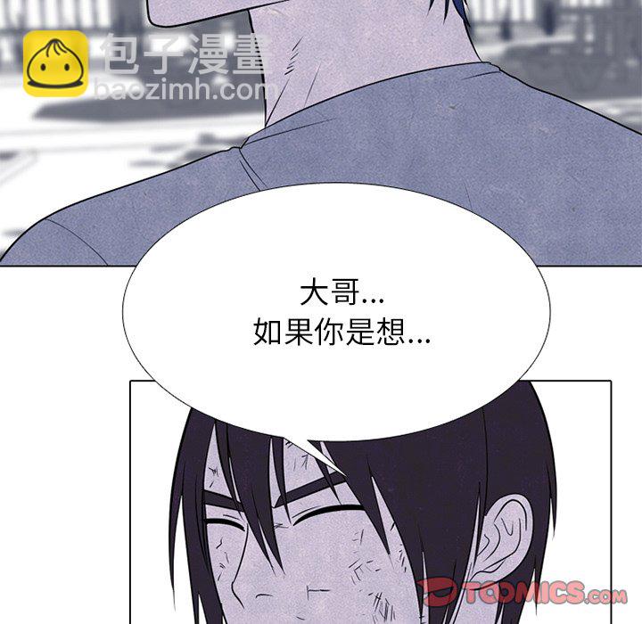 高校巔峰 - 第 240 話 最強的學弟(1/3) - 5