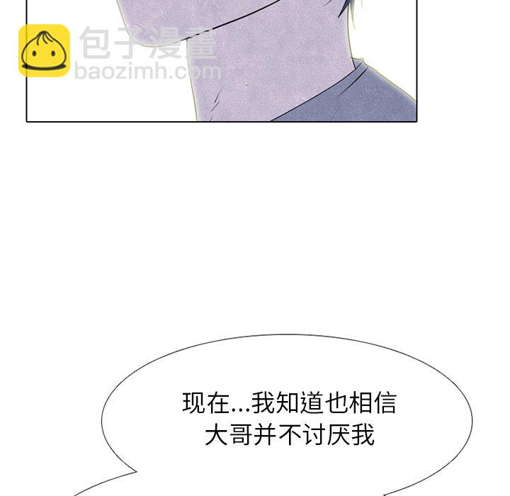 高校巔峰 - 第 240 話 最強的學弟(1/3) - 2