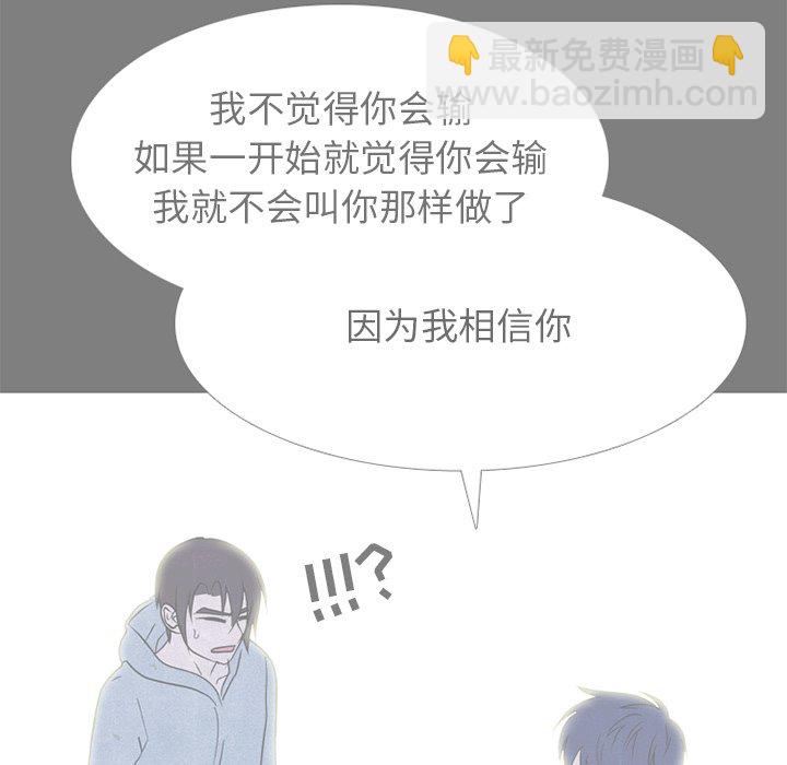 高校巔峰 - 第 240 話 最強的學弟(1/3) - 5
