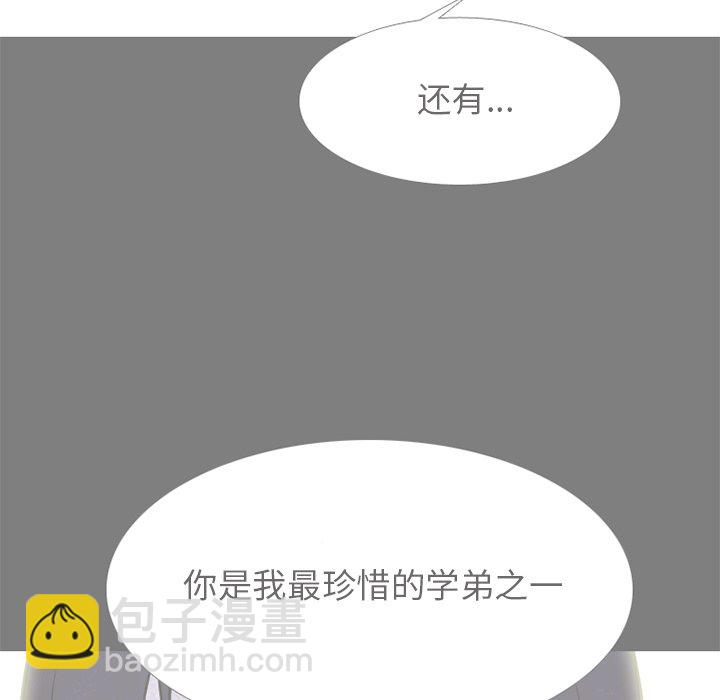 高校巔峰 - 第 240 話 最強的學弟(1/3) - 7