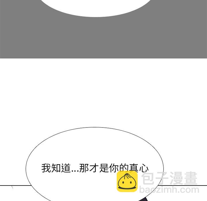 高校巔峰 - 第 240 話 最強的學弟(1/3) - 1