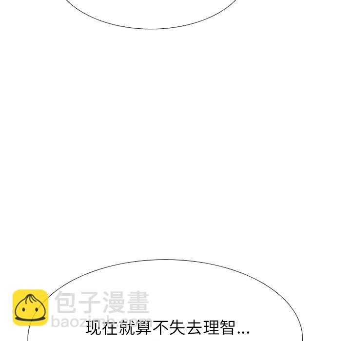 高校巔峰 - 第 240 話 最強的學弟(1/3) - 3