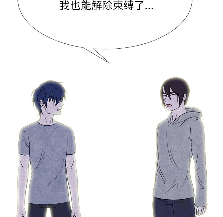 高校巔峰 - 第 240 話 最強的學弟(1/3) - 4