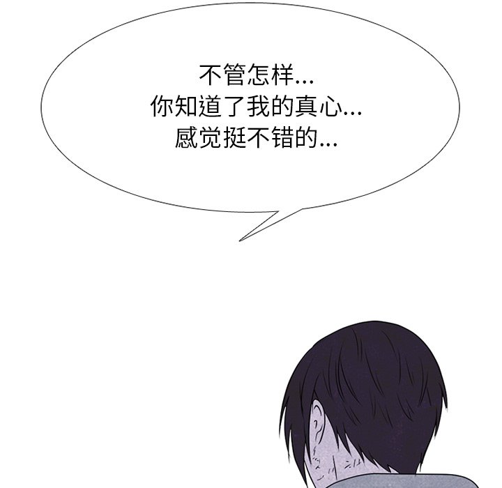 高校巔峰 - 第 240 話 最強的學弟(1/3) - 1