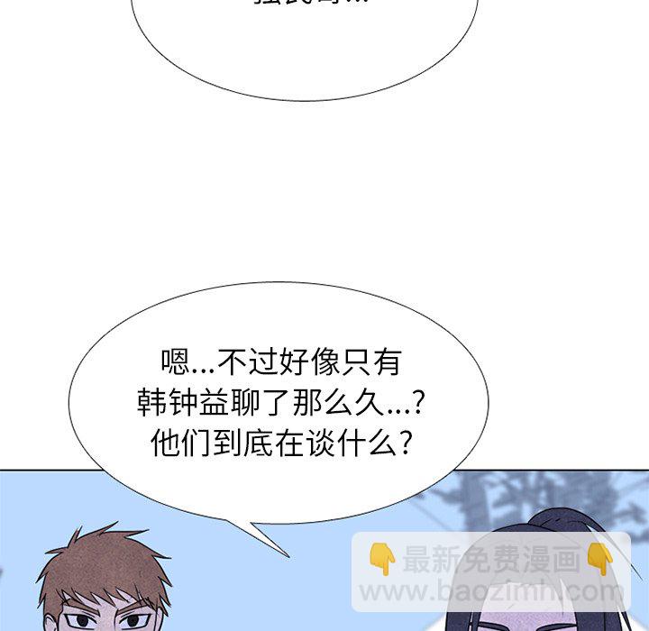 高校巔峰 - 第 240 話 最強的學弟(1/3) - 3