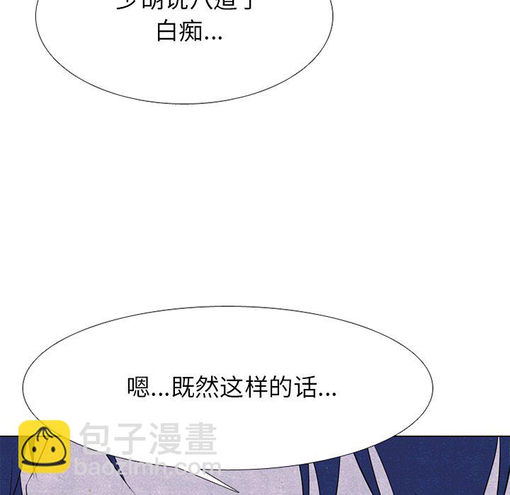 高校巔峰 - 第 240 話 最強的學弟(1/3) - 7