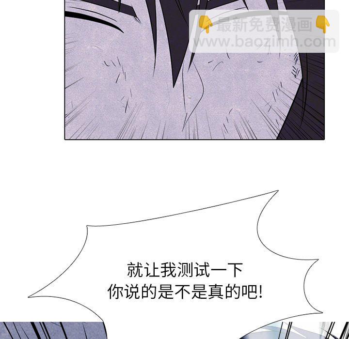 高校巔峰 - 第 240 話 最強的學弟(1/3) - 1