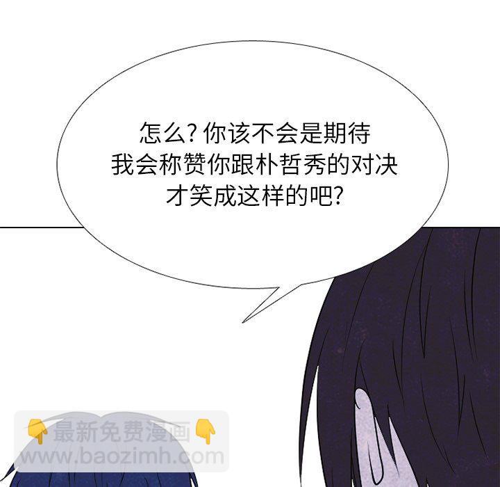 高校巔峰 - 第 240 話 最強的學弟(1/3) - 5