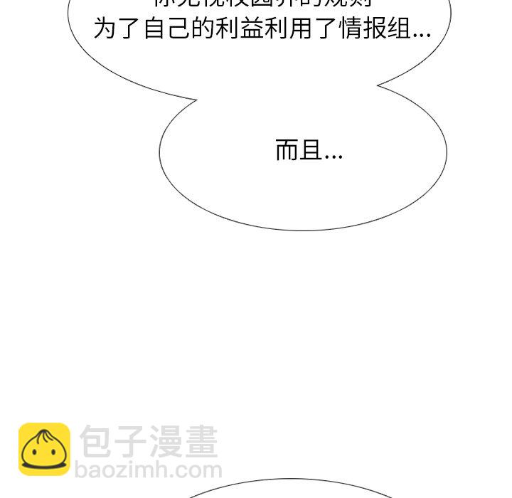 高校巔峰 - 第 240 話 最強的學弟(1/3) - 7