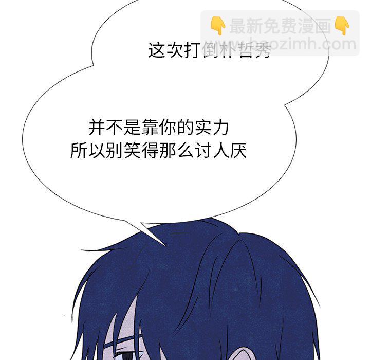 高校巔峰 - 第 240 話 最強的學弟(1/3) - 8
