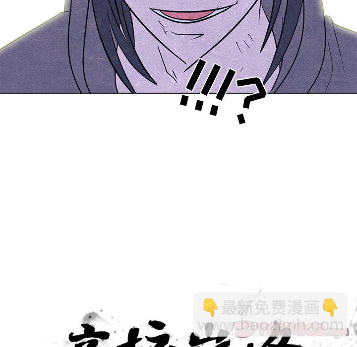 高校巔峰 - 第 252 話 成瀨VS韓秀赫(1/3) - 2