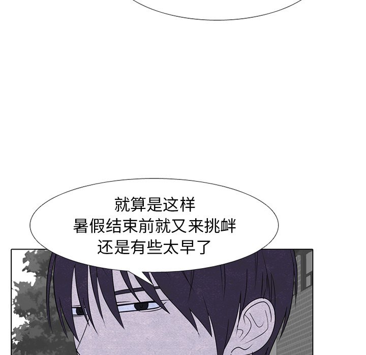 高校巔峰 - 第 252 話 成瀨VS韓秀赫(1/3) - 7