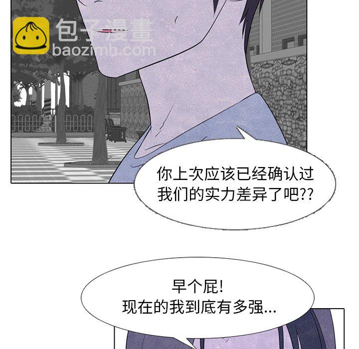 高校巔峰 - 第 252 話 成瀨VS韓秀赫(1/3) - 8