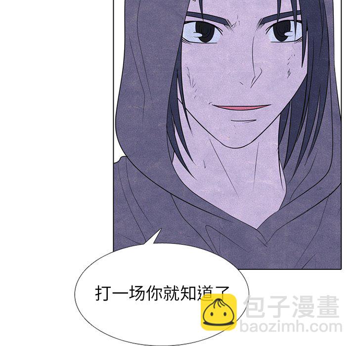 高校巔峰 - 第 252 話 成瀨VS韓秀赫(1/3) - 1