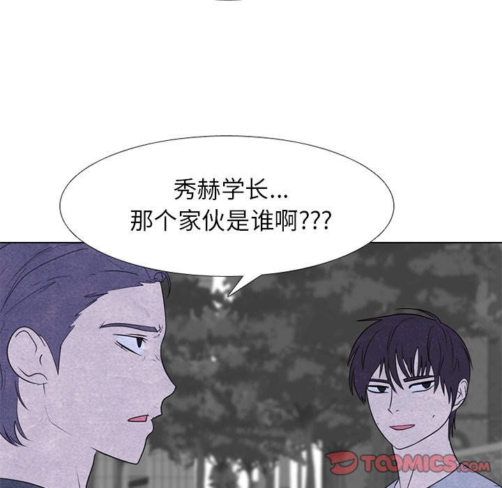 高校巔峰 - 第 252 話 成瀨VS韓秀赫(1/3) - 2