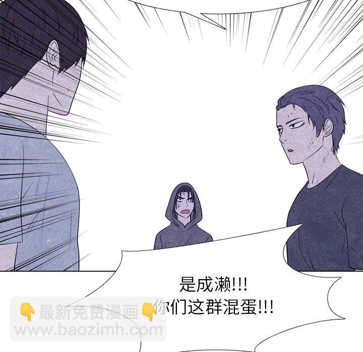 高校巔峰 - 第 252 話 成瀨VS韓秀赫(1/3) - 6