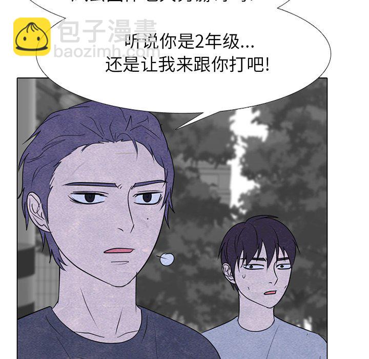 高校巔峰 - 第 252 話 成瀨VS韓秀赫(1/3) - 1