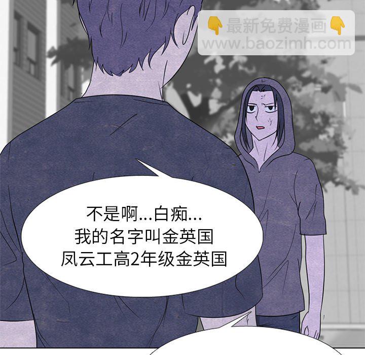 高校巔峰 - 第 252 話 成瀨VS韓秀赫(1/3) - 4