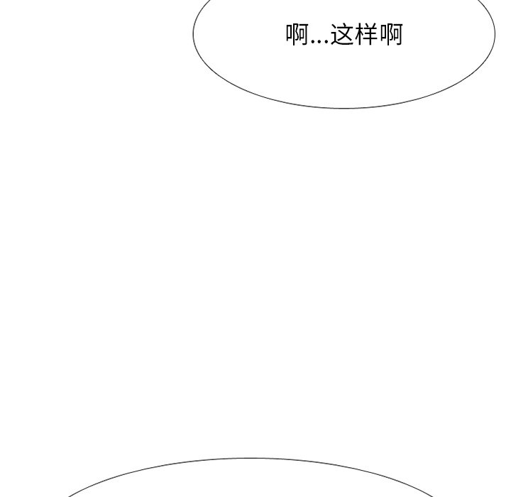 高校巔峰 - 第 252 話 成瀨VS韓秀赫(1/3) - 5