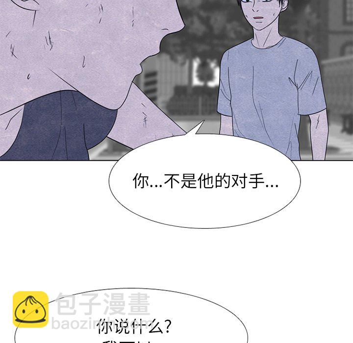 高校巔峰 - 第 252 話 成瀨VS韓秀赫(1/3) - 4