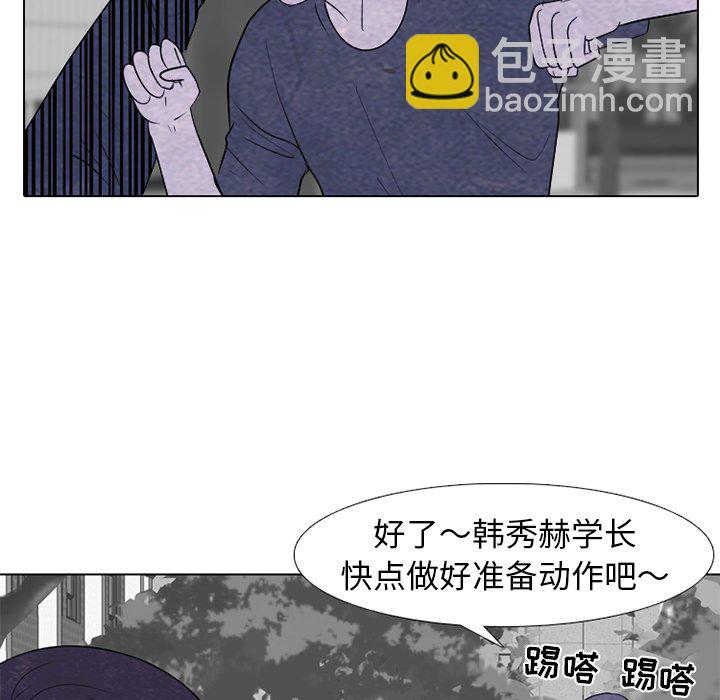 高校巔峰 - 第 252 話 成瀨VS韓秀赫(1/3) - 1