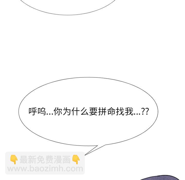 高校巔峰 - 第 252 話 成瀨VS韓秀赫(1/3) - 6