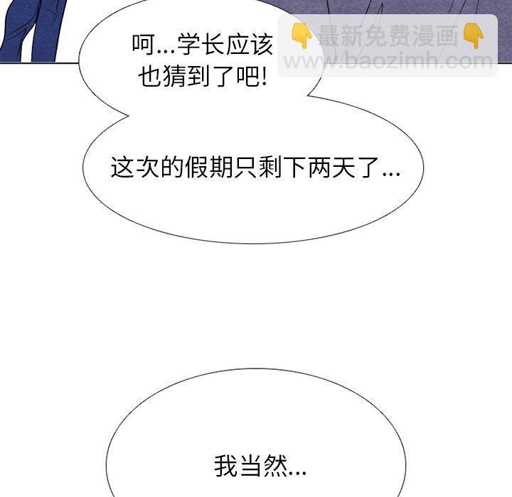 高校巔峰 - 第 252 話 成瀨VS韓秀赫(1/3) - 8