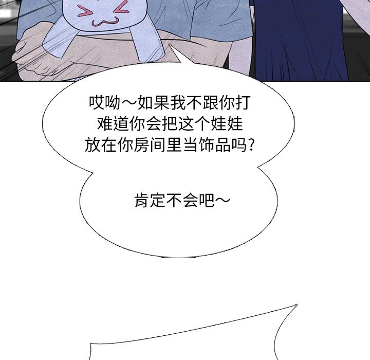 高校巅峰 - 第 254 话 传说VS仁川最强(1/3) - 8