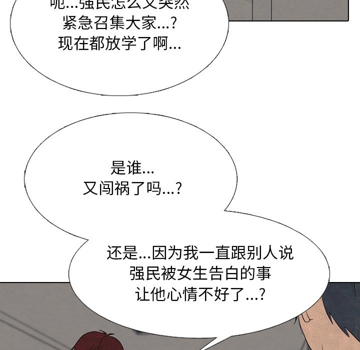 高校巔峰 - 第 258 話 伸向校園界的暗黑之手(3/3) - 6