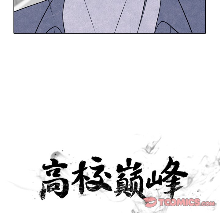 高校巔峰 - 第 258 話 伸向校園界的暗黑之手(1/3) - 4