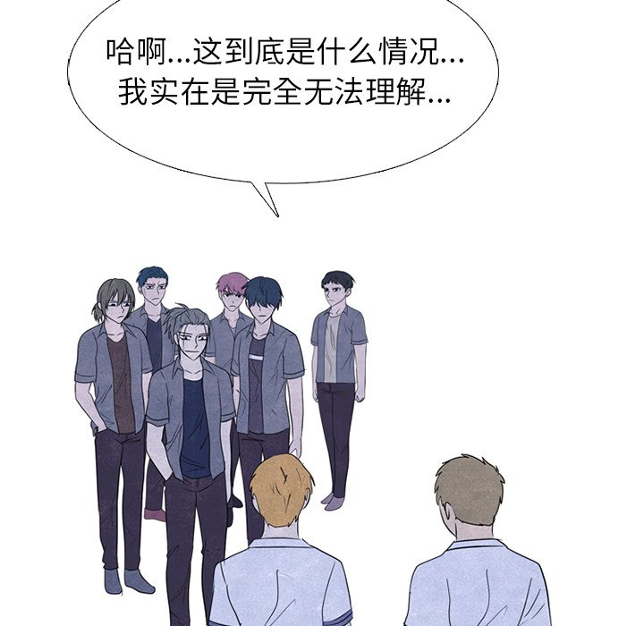 高校巔峰 - 第 258 話 伸向校園界的暗黑之手(1/3) - 7