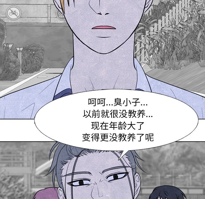 高校巔峰 - 第 258 話 伸向校園界的暗黑之手(1/3) - 1
