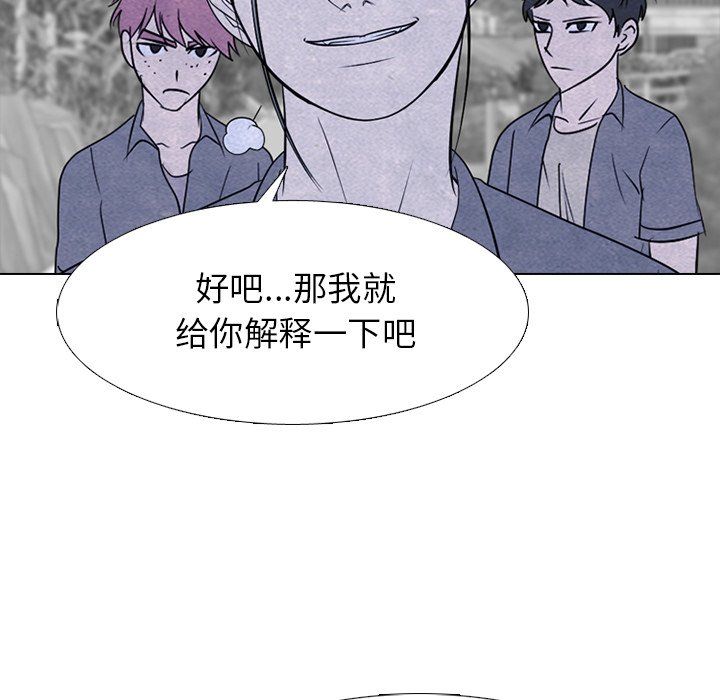 高校巔峰 - 第 258 話 伸向校園界的暗黑之手(1/3) - 2
