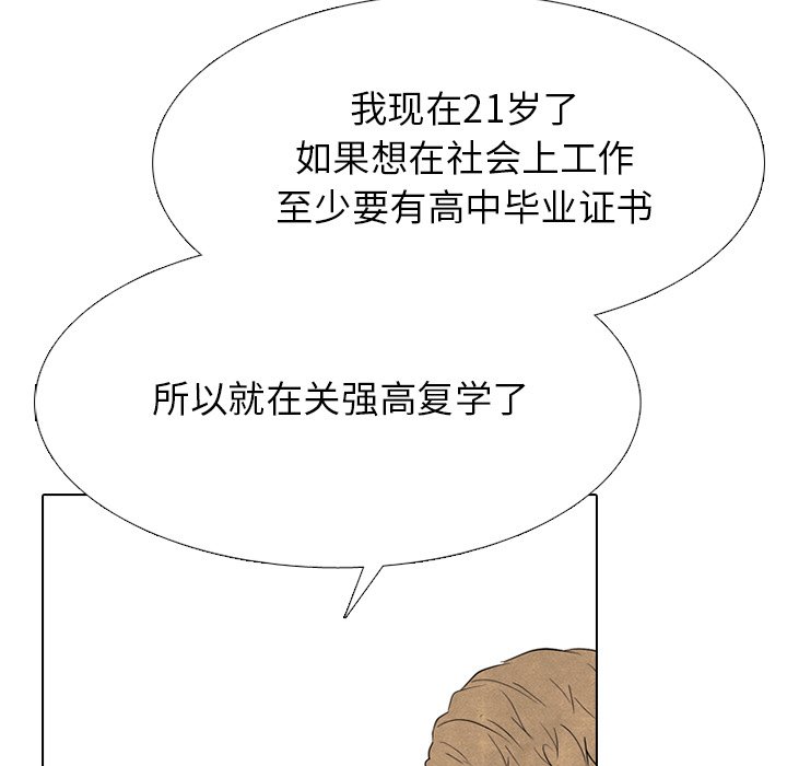 高校巔峰 - 第 258 話 伸向校園界的暗黑之手(1/3) - 3