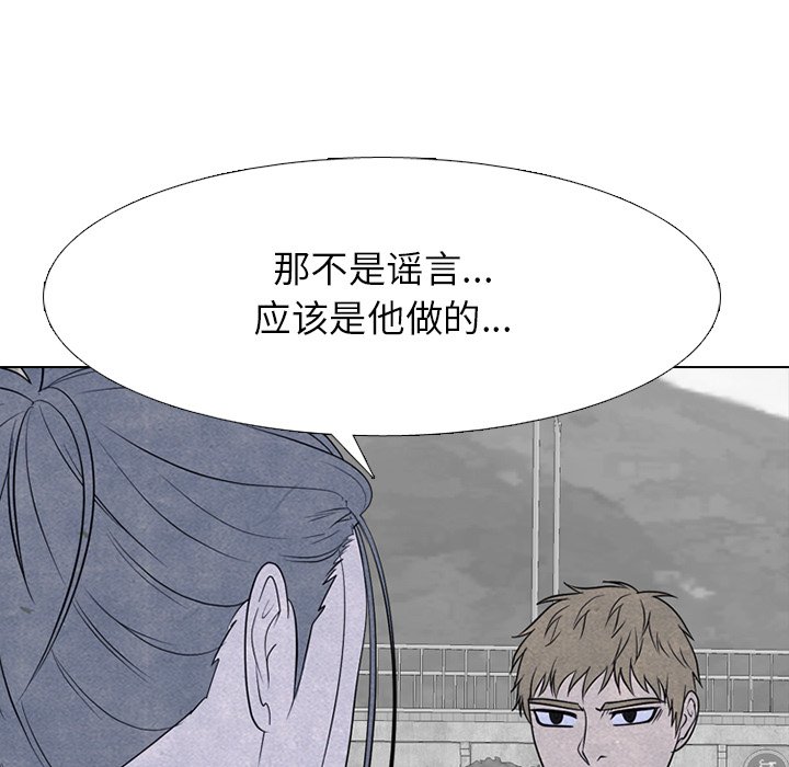 高校巔峰 - 第 258 話 伸向校園界的暗黑之手(1/3) - 8