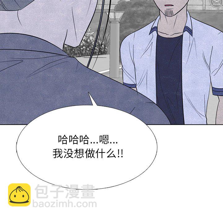 高校巔峰 - 第 258 話 伸向校園界的暗黑之手(1/3) - 1