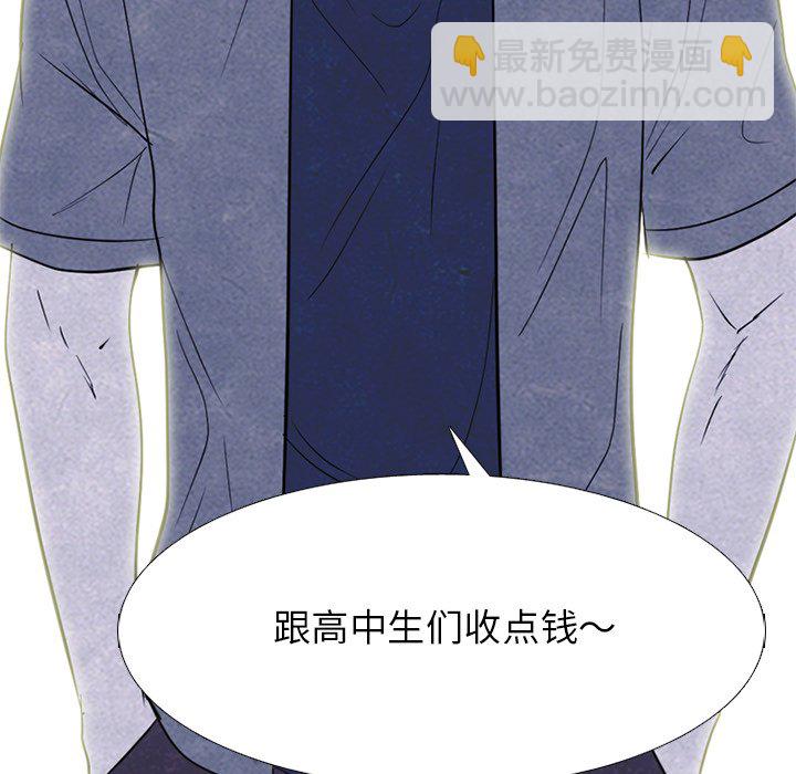 高校巔峰 - 第 258 話 伸向校園界的暗黑之手(1/3) - 4