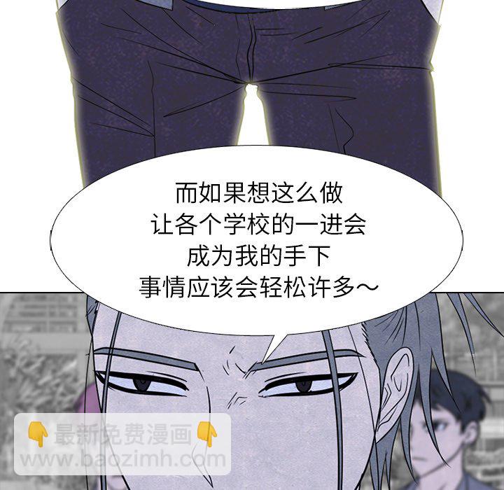 高校巔峰 - 第 258 話 伸向校園界的暗黑之手(1/3) - 5