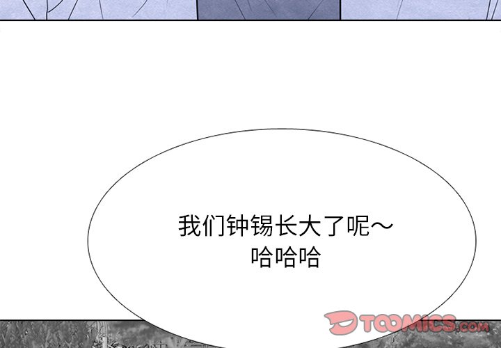 高校巅峰 - 第 258 话 伸向校园界的暗黑之手(1/3) - 3