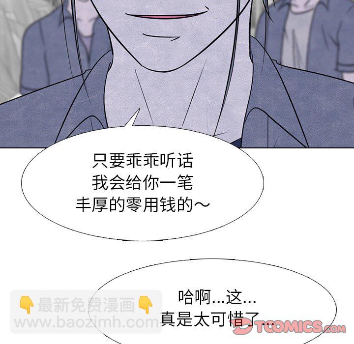 高校巔峰 - 第 258 話 伸向校園界的暗黑之手(1/3) - 6
