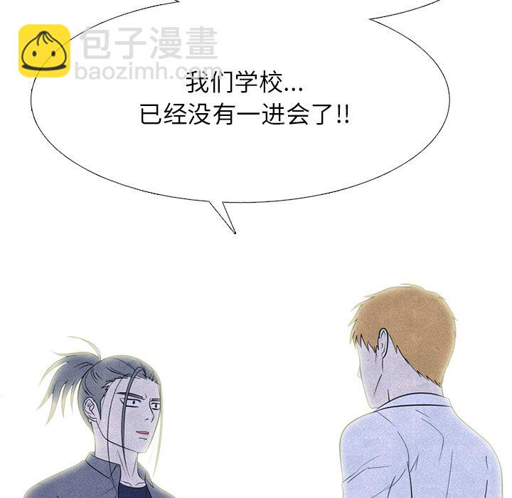 高校巔峰 - 第 258 話 伸向校園界的暗黑之手(1/3) - 7
