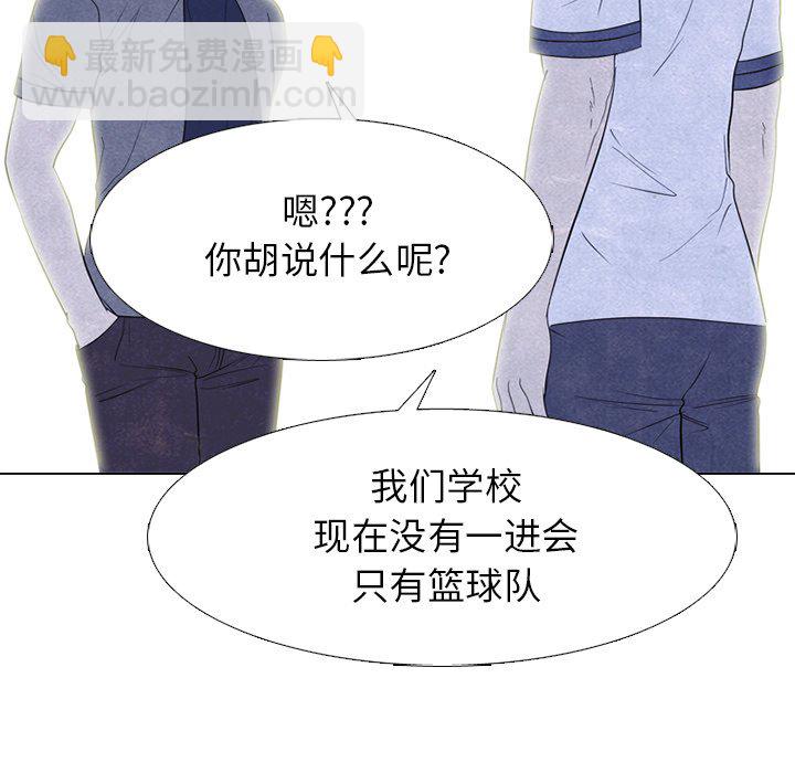 高校巔峰 - 第 258 話 伸向校園界的暗黑之手(1/3) - 8