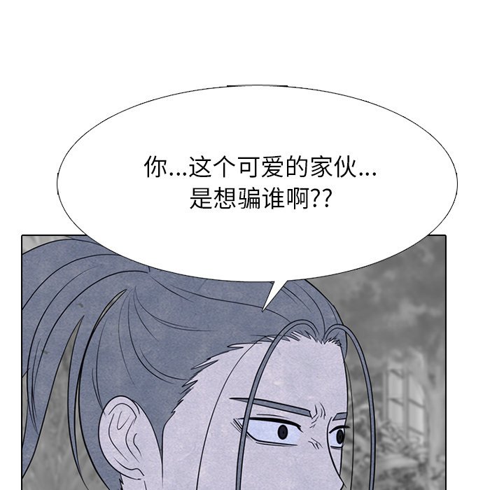 高校巔峰 - 第 258 話 伸向校園界的暗黑之手(1/3) - 1