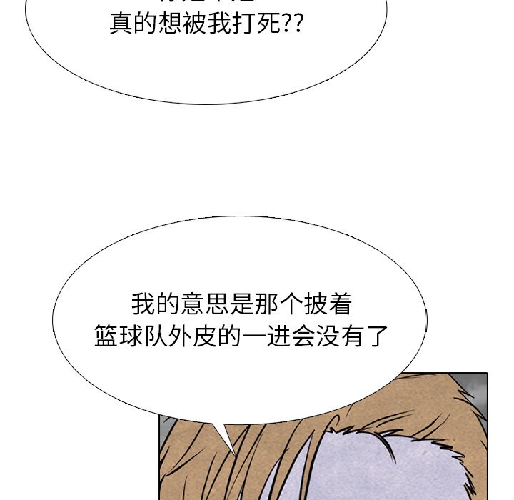高校巔峰 - 第 258 話 伸向校園界的暗黑之手(1/3) - 3